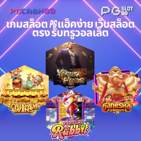 ผลบาสสด888