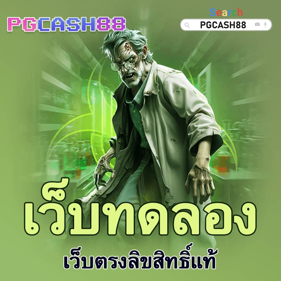 ผลบาสสด888