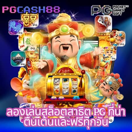 ผลบาสสด888
